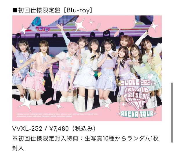 イコラブ アリーナツアーBlu-ray