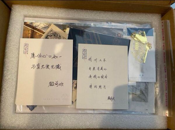 すぐ発送*香港槐安 一受封疆 前特 加全 中国語小説 BL