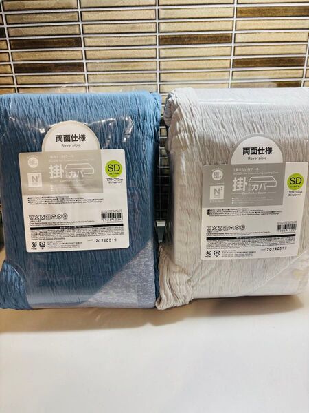 ニトリ Nクール 掛ふとんカバー 一番冷たいタイプ セミダブル 2個