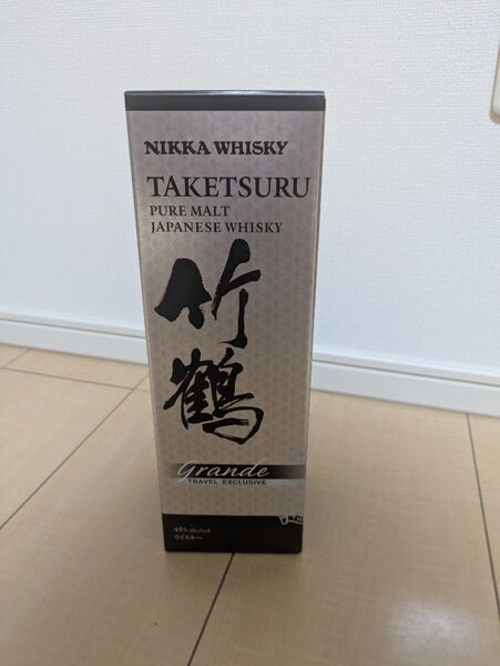 竹鶴グランデ