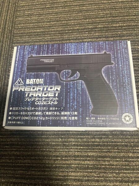 BATON 新品未開封固定スライドCO2ガスガン PREDATOR TARGET CO2ピストル プレデターターゲット
