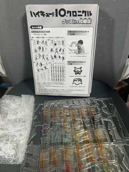 ハイキュー!! 10thクロニクルアクスタ全種