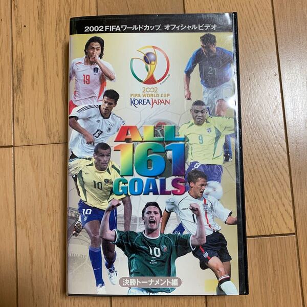 2002FIFAワールドカップオフィシャルビデオオールゴール 決勝トーナメント