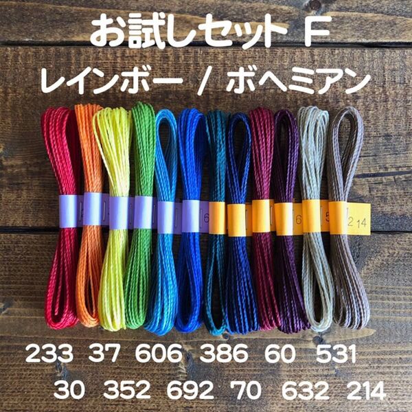 【お試しセット☆色変更OK】ブラジル LINHASITA社製 ワックスコード 1mm幅