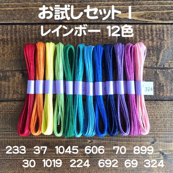 【お試しセット☆色変更OK】ブラジル LINHASITA社製 ワックスコード 1mm幅
