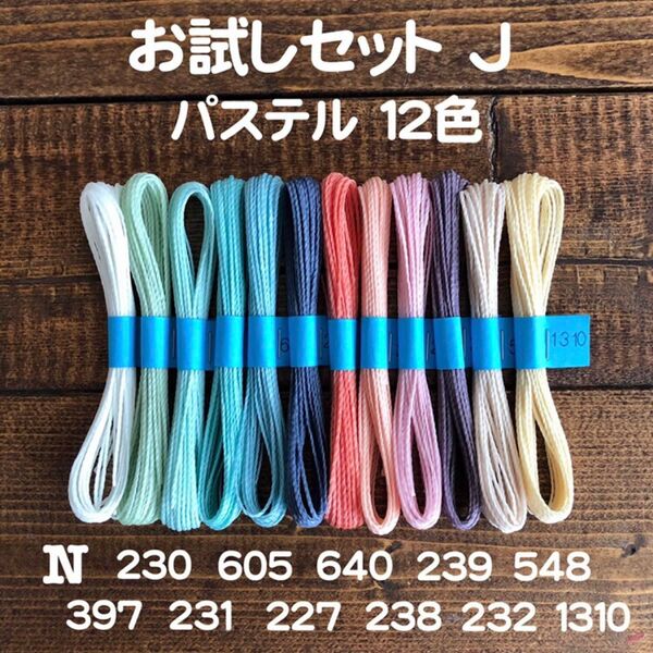 【お試しセット☆色変更OK】ブラジル LINHASITA社製 ワックスコード 1mm幅