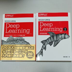 ゼロから作るDeep Learning 2 斎藤康毅/著
