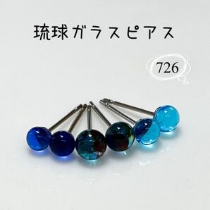 summer SALE。琉球ガラスピアス《726》 お得な6粒セット ガラスから手作り