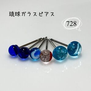summer SALE。琉球ガラスピアス《728》 お得な6粒セット ガラスから手作り