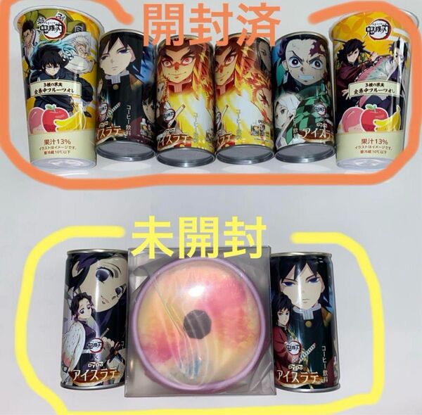 鬼滅の刃 無限城編 童磨の瞳 オーロラポーチ ダイドー アイスラテ フルーツオレ 富岡義勇 胡蝶しのぶ 煉獄杏寿郎 竈門炭治郎
