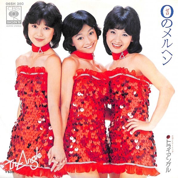 トライアングル「0のメルヘン」 超音波洗浄済み