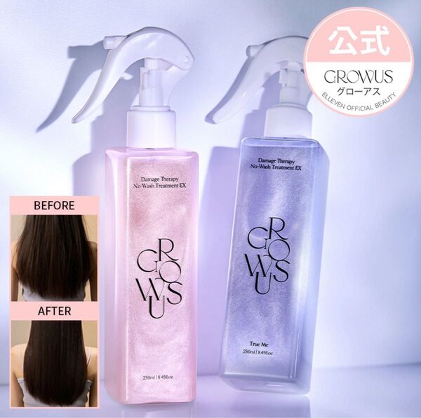 GROWUSグローアス 洗い流さないトリートメント ダメージ補修 ヘアケア ヘアミスト 髪質改善 ウォータートリートメント