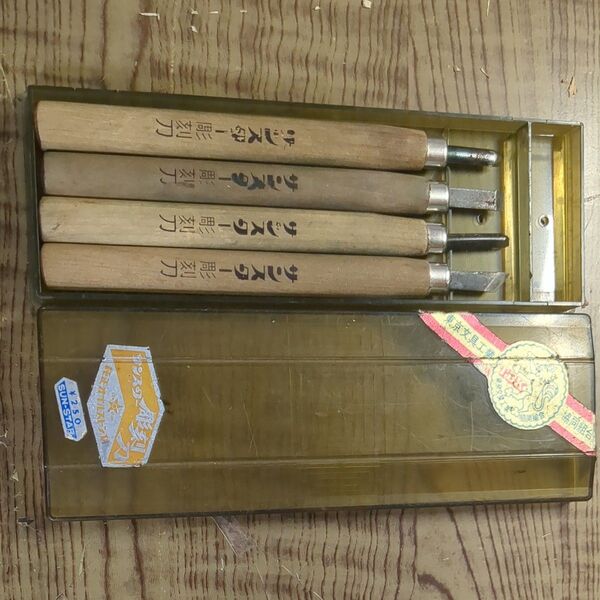 サンスター彫刻刀 4本セット ヴィンテージ 長期倉庫保管品