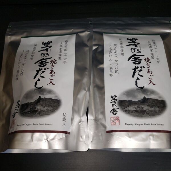 久原本家 茅乃舎だし 焼きあご入り 18袋入 2箱セット