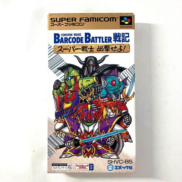 SFC バーコードバトラー戦記 スーパー戦士出撃せよ! スーパーファミコン スーファミ SHVC-B5 エポック社 K-0043