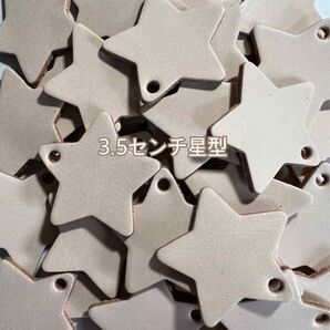 革タグ キーホルダー 3.5センチ星型 30枚 ハギレ