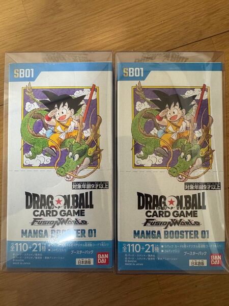 ドラゴンボールスーパーカードゲーム フュージョンワールド MANGA BOOSTER 01 SB01 2パックセット