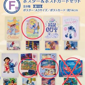 スティッチ一番くじ ポスター