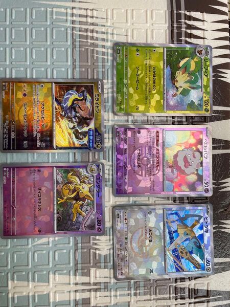 ポケモンカード マスターボール 2