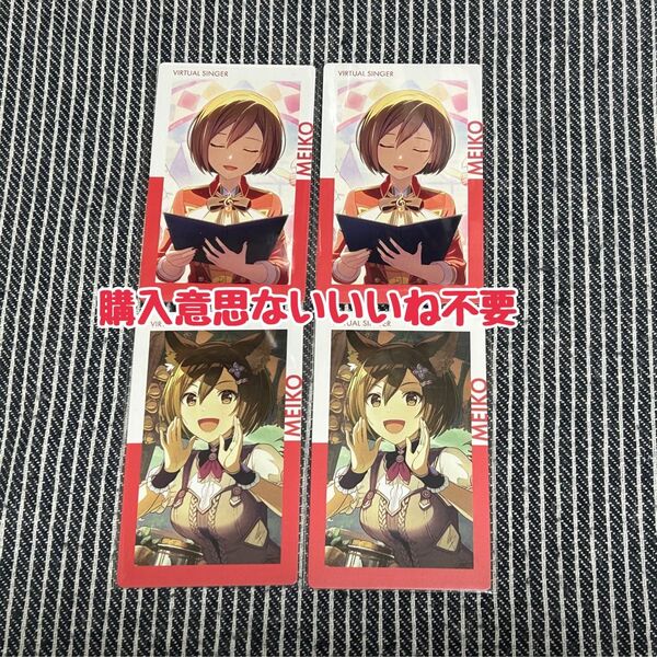 プロセカ MEIKO エピカ 20A