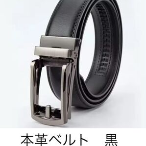 本革 オートロックベルト 穴なし シンプル 高品質 ブラック