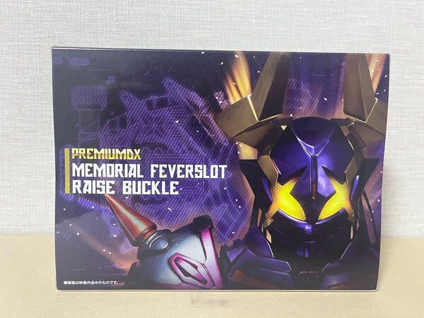 PREMIUM DX メモリアルフィーバースロットレイズバックル フィーバースロット 仮面ライダーギーツ ギーツ バッファ