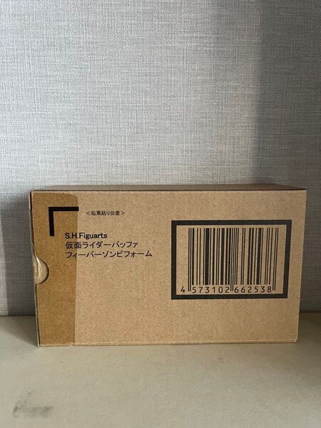 S.H.Figuarts 仮面ライダーバッファ フィーバーゾンビフォーム 新品未開封 仮面ライダーギーツ フィギュアアーツ