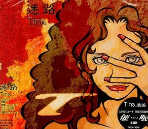 ■ Tina ( ティナ ) [ 迷路 ] 新品 未開封 CD 即決 送料サービス♪