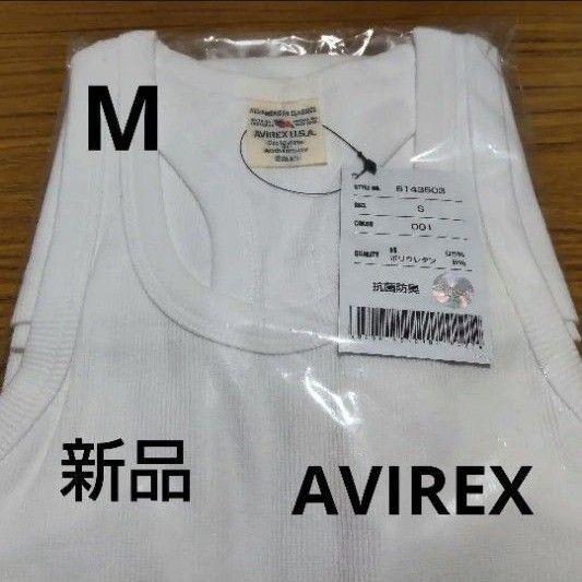 白 M AVIREX マッスル タンクトップ リブ 送料なし