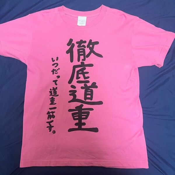 道重さゆみ 徹底道重 Tシャツ Sサイズ 2014年 ツアー グッズ