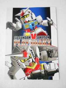 SD Gundam V военная операция PLAY DIARY комикс / Super Famicom soft 