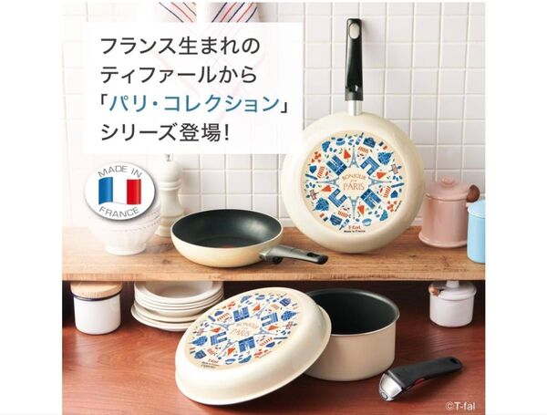 T-fal パリ・コレクション/ インジニオ・ネオ フライパン+取手/ 計3点