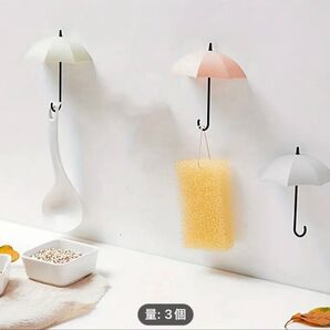 傘型フック3個セット 壁掛けフック