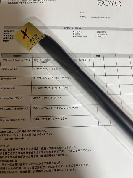 soyoブラシ 9番 コンシーラー&リップ ブラシ 【正規品】