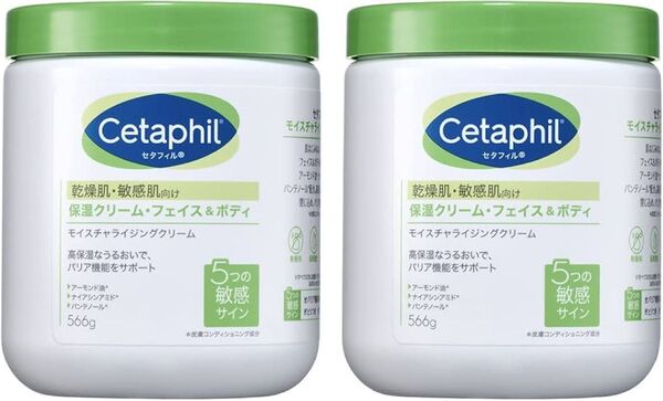 セタフィル モイスチャライジング クリーム 566g×2個セット 新品