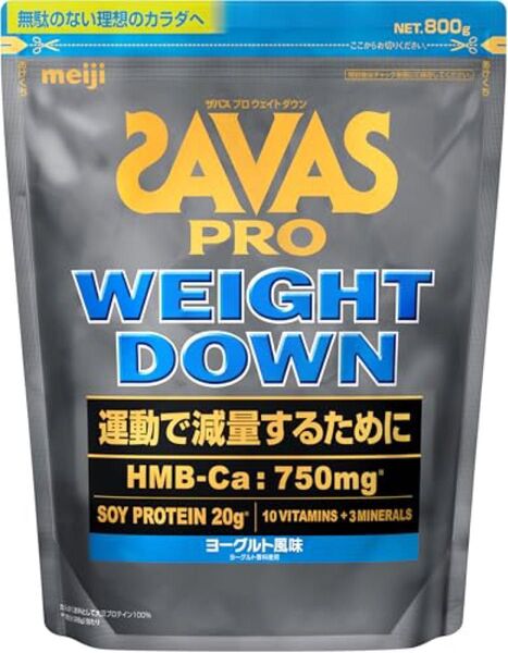 ザバスプロ ウェイトダウン ヨーグルト風味 800g 新品 賞味期限2026年6月以降