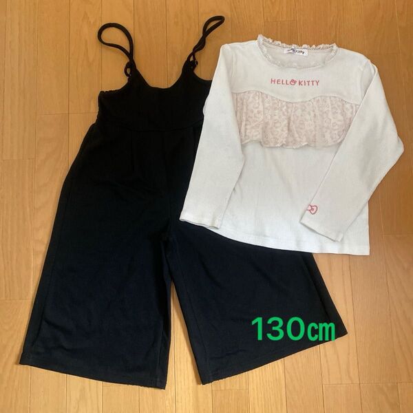 ハローキティ ロンT&黒キャミソールサロペット 2点セット 130