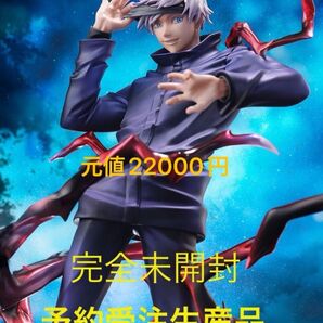 【予約受注生産】《レア》〔完全新品未開封〕呪術廻戦 五条悟 フィギュア 1/7スケール