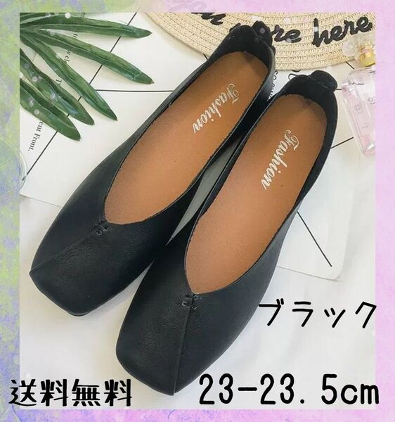 フラットシューズ パンプス バブーシュ 2way フォーマル 室内履き オフィスシューズ シンプル 23.5cm ブラック 黒