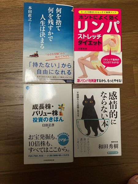 成長株・バリュー株投資のきほん (日経文庫 A105) 臼田正彦/著