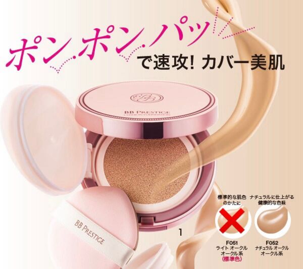 ★新品人気色★ BBクッション ファンデーション 15g .夏の人気色ナチュラルオークル うるツヤ仕上げ エフエムジー&ミッション