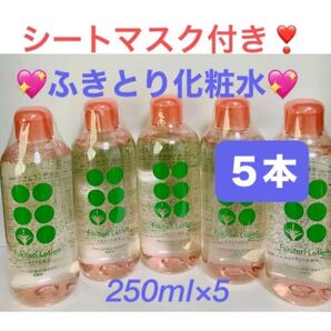 ★5本★ ふきとり化粧水 おまけ付き クレンジング メイク落としに マッサージ後に メイク修正に エフエムジー&ミッション