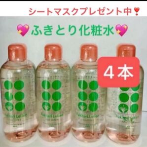 ★4本★ ふきとり化粧水 おまけ付き クレンジング メイク落としに マッサージ後に メイク修正に エフエムジー&ミッション