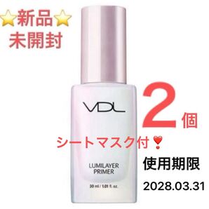 2個 VDL ルミレイヤー プライマー 化粧下地 保湿成分配合 光のオーラ しっとりツヤ肌 透明感 韓国コスメ 正規品