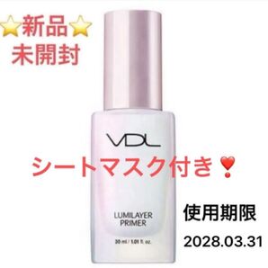 VDL ルミレイヤー プライマー 化粧下地 保湿成分配合 光のオーラ しっとりツヤ肌 透明感 韓国コスメ 正規品 FMG エイボン