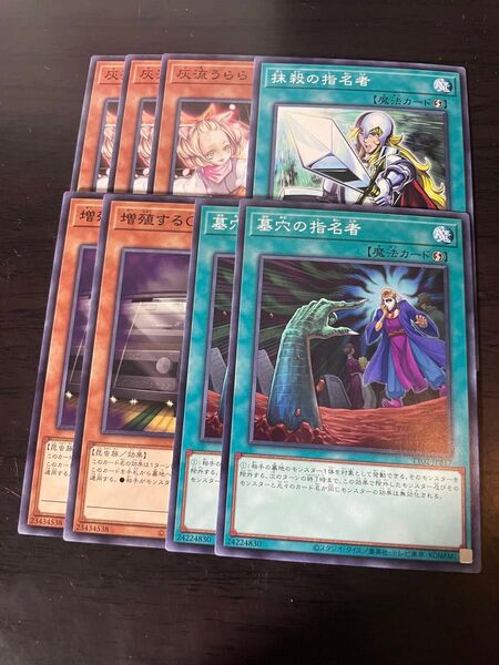 遊戯王 OCG 関連商品