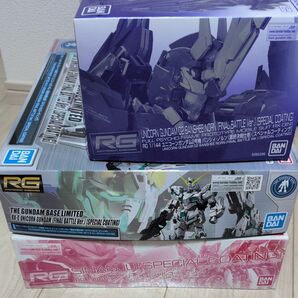 RG ユニコーンガンダム 最終決戦仕様 シナンジュ バンシィ・ノルン 最終決戦仕様 スペシャルコーティング 3点セット