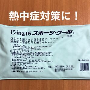 C-ing15 スポーツ・クール 冷却用具