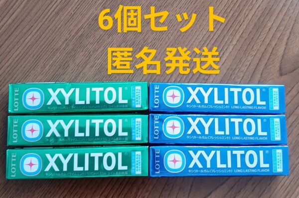 キシリトールガム 6個セット ロッテ