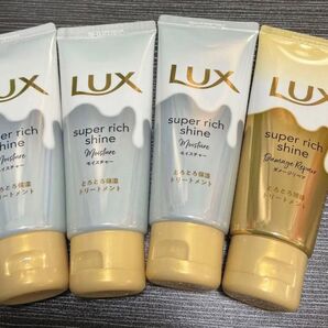 LUX スーパーリッチシャイン トリートメント 4個セット